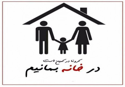 ورزش در خانه و فرار از کرونا