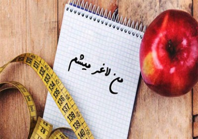 حفظ تناسب اندام در مدت طولانی