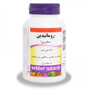 سافت ژل روماتیدین سلدرین وبر نچرالز 60 عدد