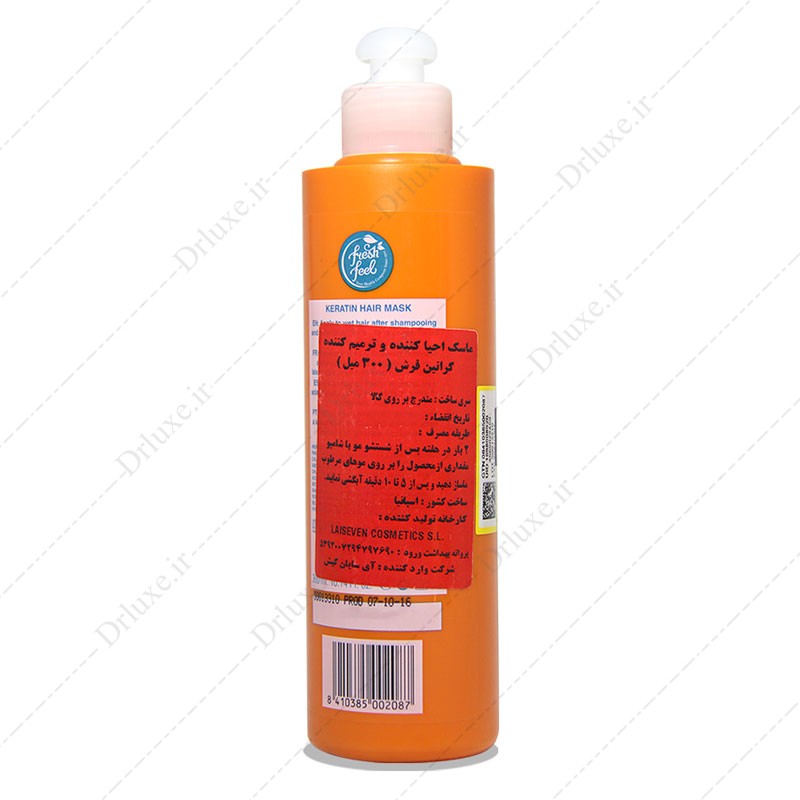 قیمت و خرید ماسک ترمیم کننده کراتین فرش فیل 300 میل - دکتر لوکس