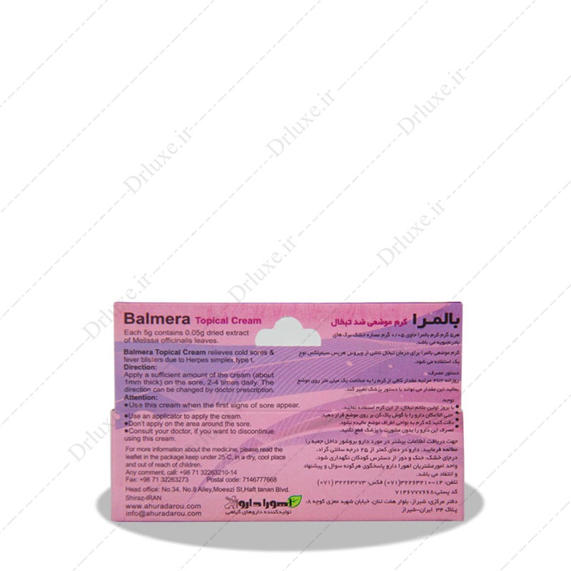 کرم موضعی ضد تبخال بالمرا اهورا دارو 5 گرم