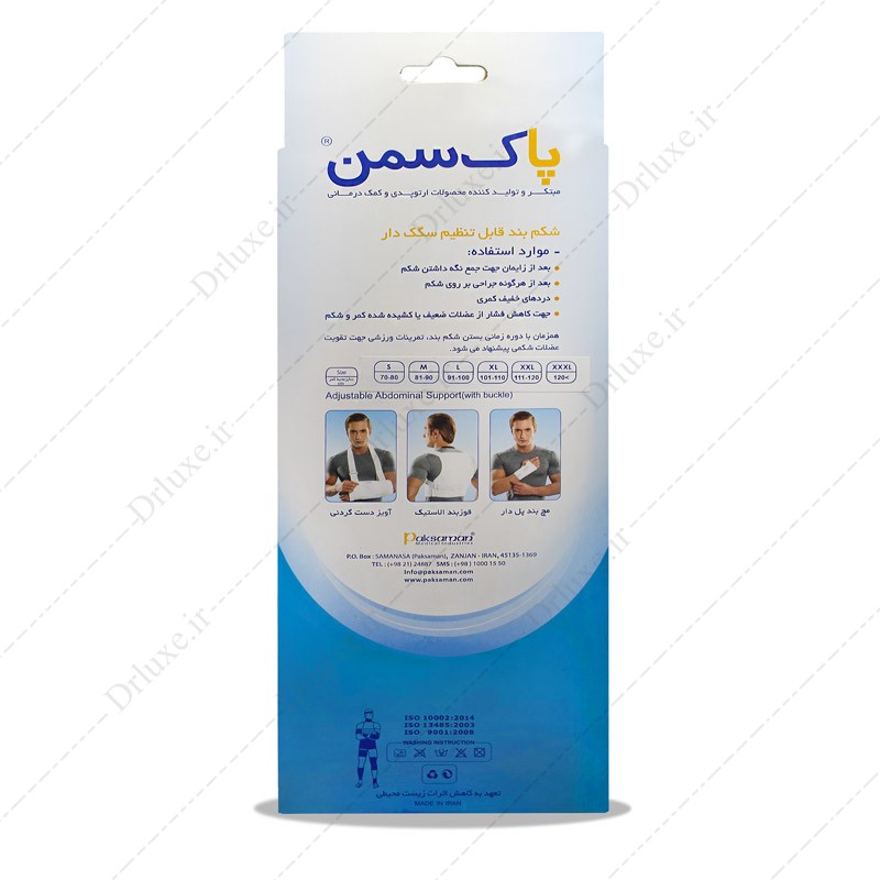 قیمت و خرید شکم بند طبی تمام کش سگک دار پاک سمن سایز متوسط - دکتر لوکس