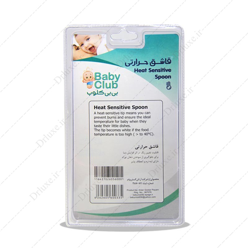 مشخصات، قیمت و خرید قاشق حرارتی بی بی کلوب - دکتر لوکس
