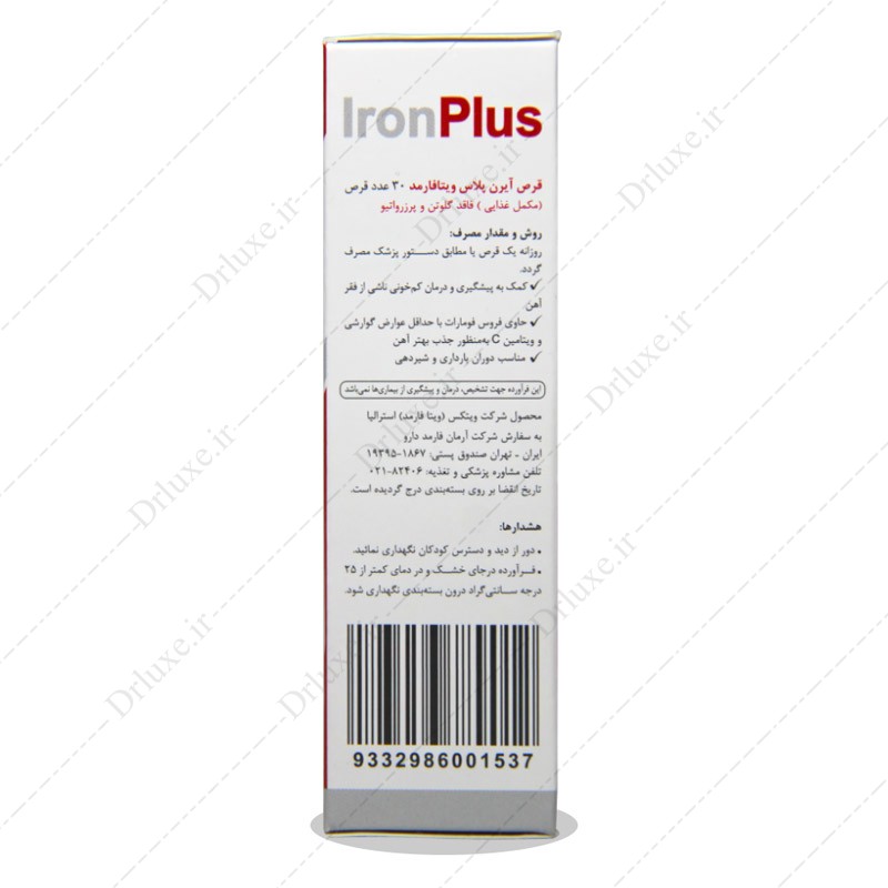 مشخصات، قیمت وخرید قرص آیرن پلاس ویتافارمد  30 عددی - دکتر لوکس