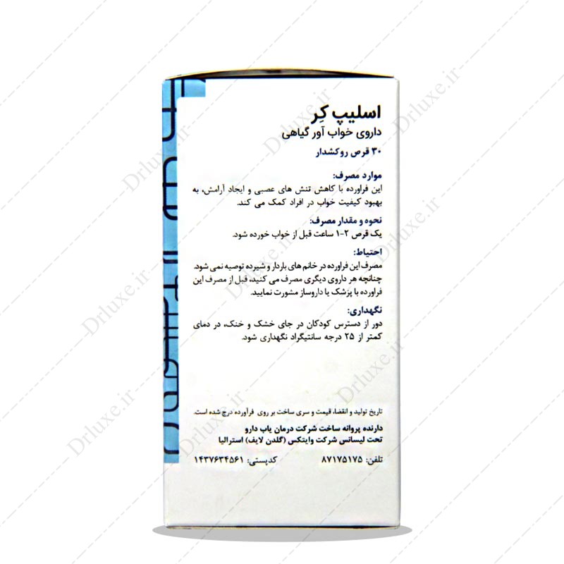قرص اسلیپ کر گلدن لایف