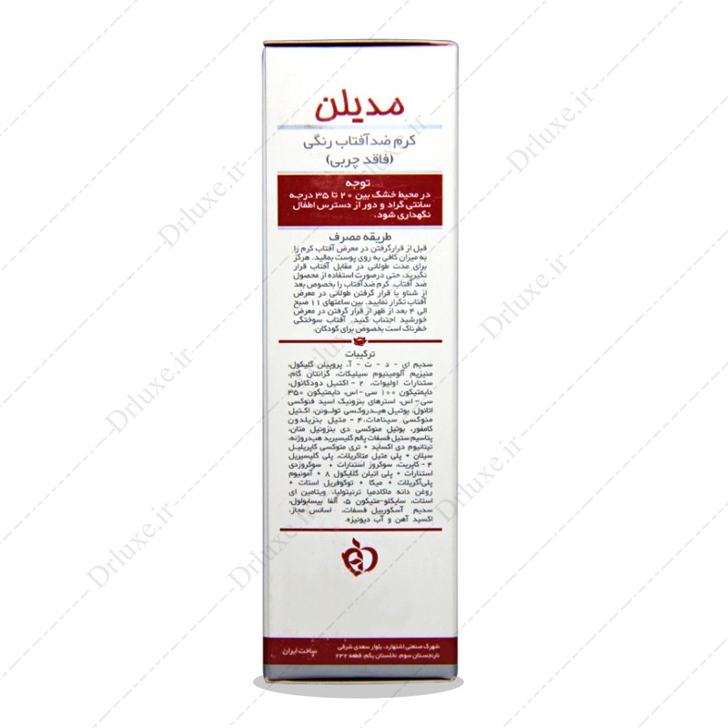 کرم ضدآفتاب SPF60 رنگی فاقد چربی مدیلن 50 میلی لیتر
