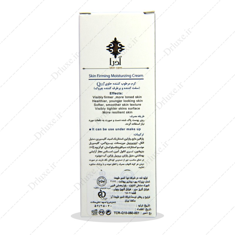مشخصات، قیمت و خرید کرم مرطوب کننده حاوی کیوتن آدرا 50 میلی لیتر - دکتر لوکس