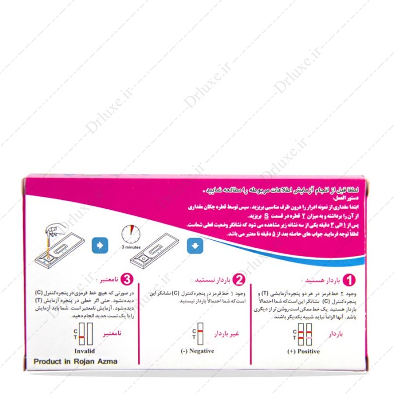 مشخصات، قیمت و خرید بیبی چک تست بارداری 1 عددی - دکتر لوکس