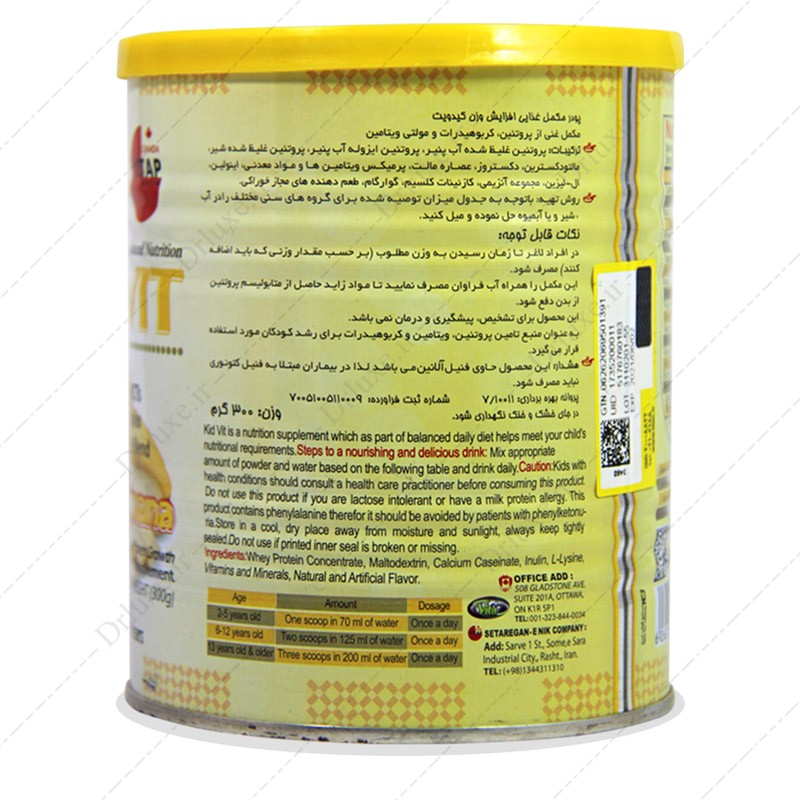 خرید پودر افزایش وزن موزی کودکان کید ویت ویتاپی 300 گرم