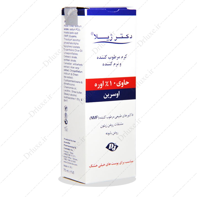 کرم مرطوب کننده 10% اوره اوسرین دکتر ژیلا 75 میلی لیتر