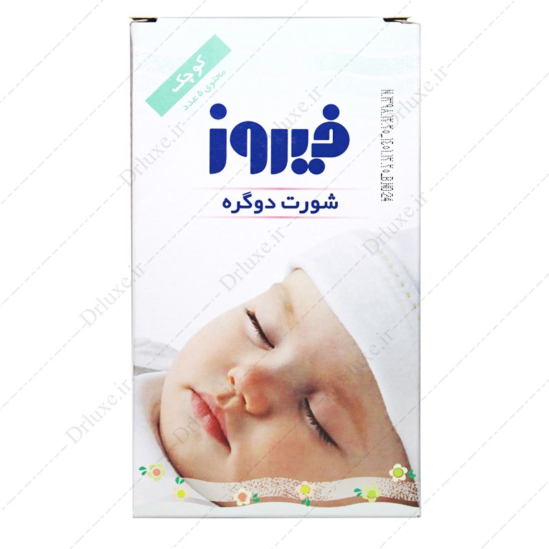 شورت دوگره فیروز سایز کوچک 5 عددی