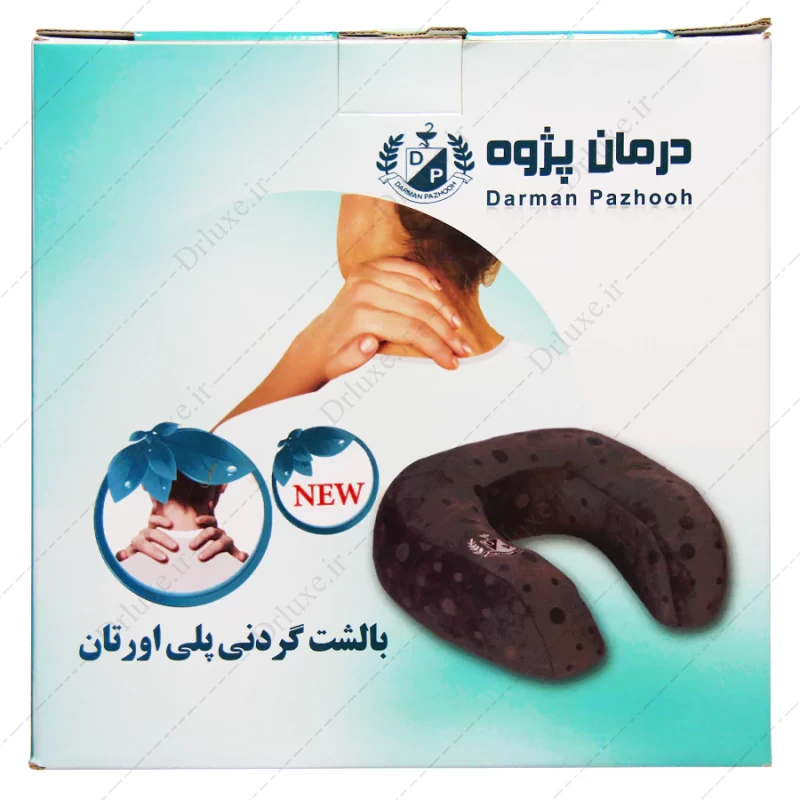 مشخصات، قیمت و خرید بالشت گردنی پلی اورتان درمان پژوه - دکتر لوکس