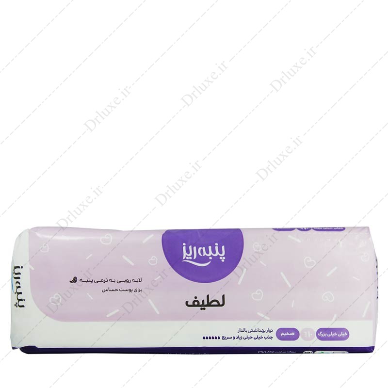 نوار بهداشتی بالدار ضخیم خیلی خیلی بزرگ حساس لطیف پنبه ریز 10 عدد - دکتر لوکس