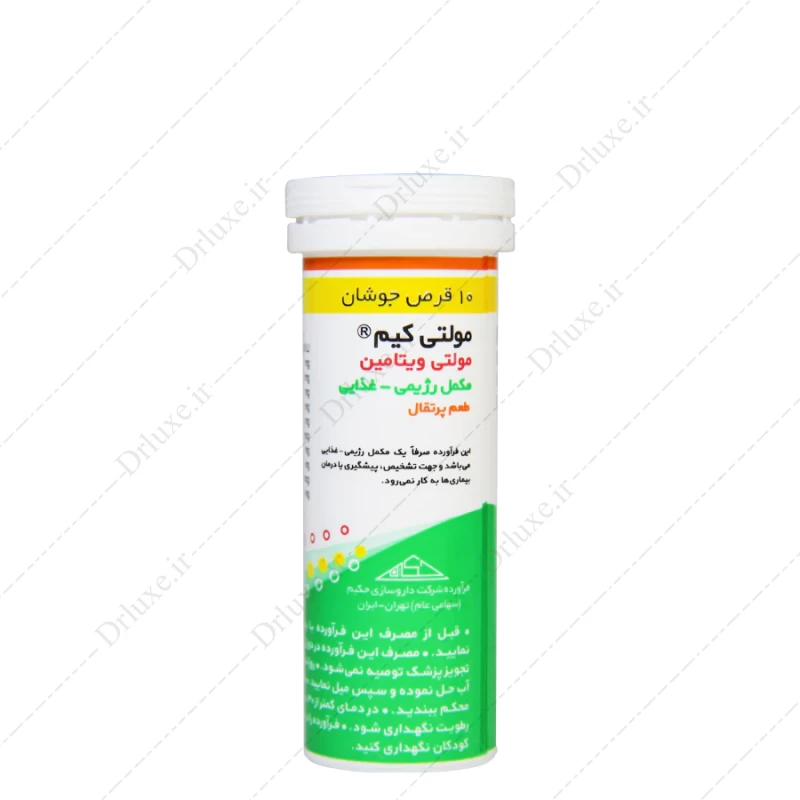 ماقیمت و خرید قرص جوشان مولتی ویتامین مولتی کیم 10 عدد - دکتر لوکس