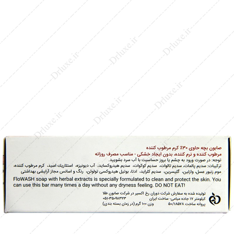 مشخصات، قیمت و خرید صابون بچه حاوی کرم مرطوب کننده فلو 100 گرم - دکتر لوکس