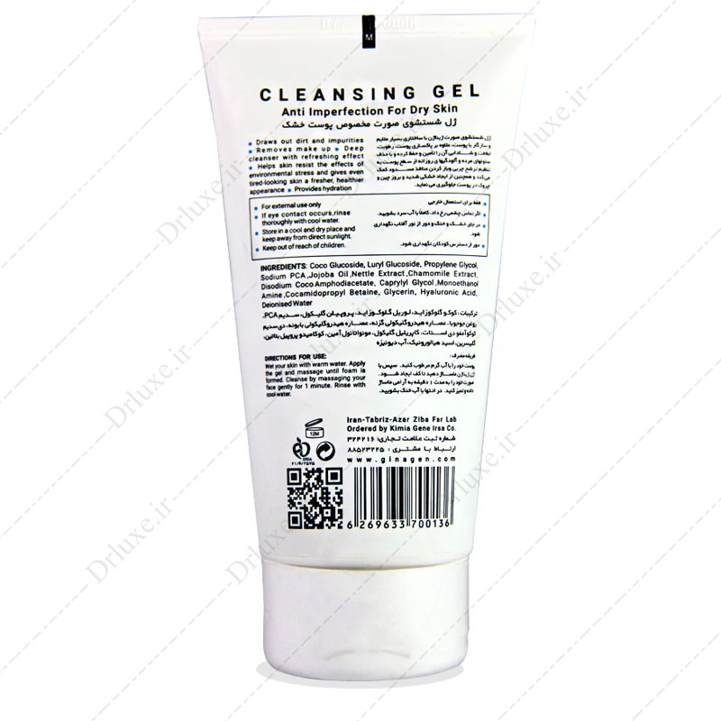 مشخصات، قیمت و خرید ژل شستشو پوست خشک ژیناژن 150 میلی لیتر - دکتر لوکس