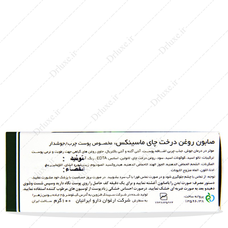 مشخصات، قیمت و خرید صابون روغن درخت چای ماسینکس پوست چرب 100 گرم - دکتر لوکس