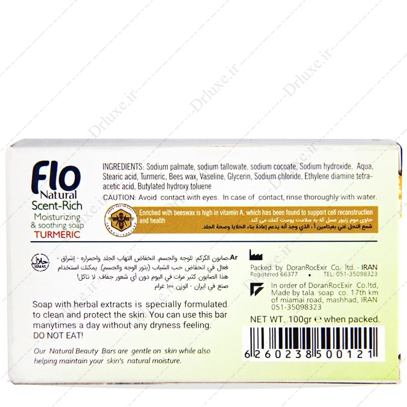 مشخصات، قیمت و خرید صابون مرطوب کننده و ضد التهاب حاوی عصاره زرچوبه فلو 100 گرم - دکتر لوکس