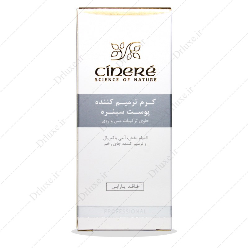 کرم ترمیم کننده پوست سینره