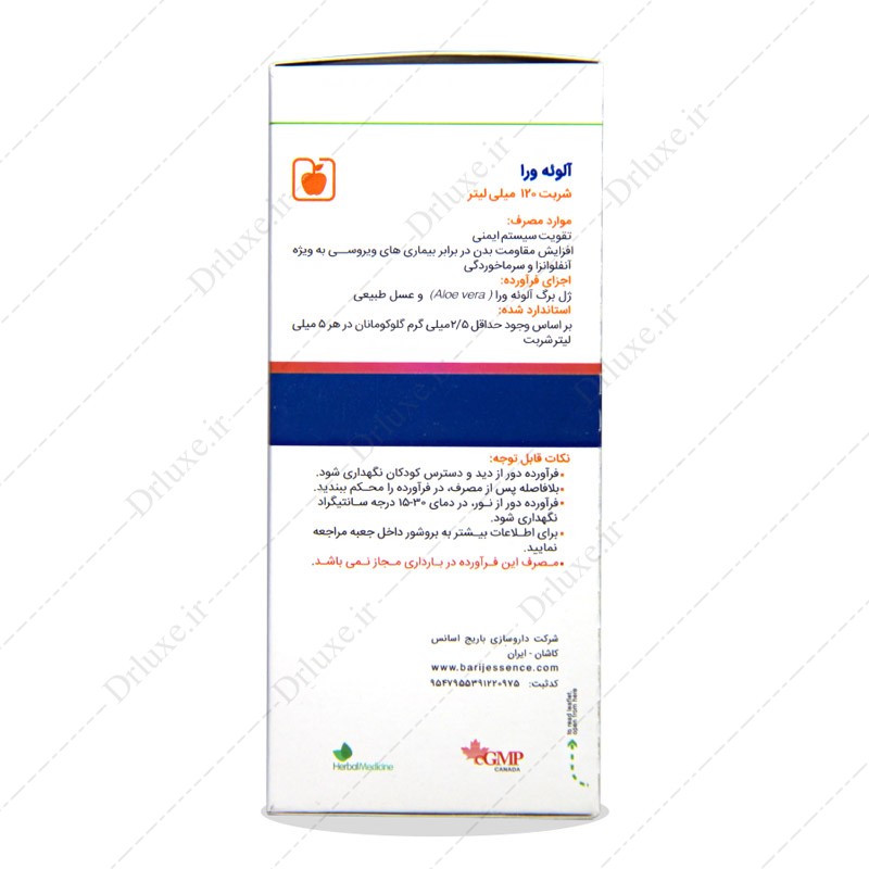 شربت آلوئه ورا باریج 120 میلی لیتر