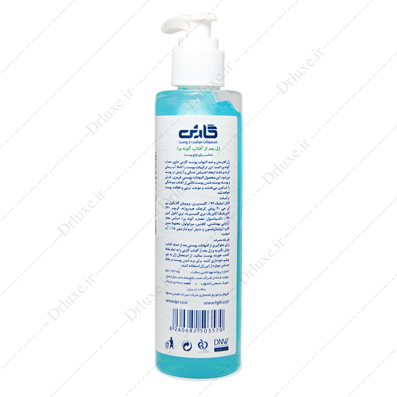 ژل بعد از آفتاب آلوئه ورا گارنی - دکتر لوکس