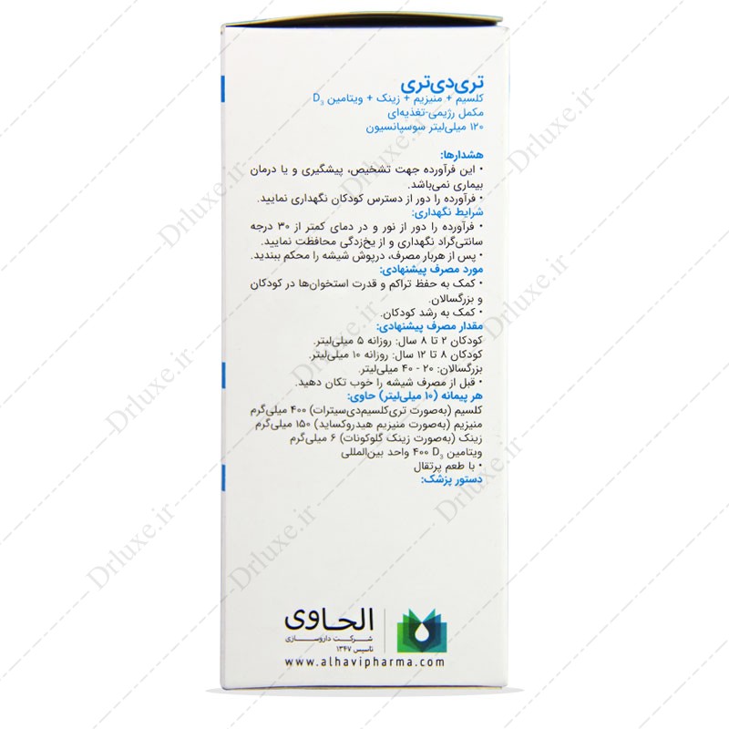 مشخصات، قیمت و خرید سوسپانسیون تری دی تری الحاوی 120 میلی لیتر - دکتر لوکس
