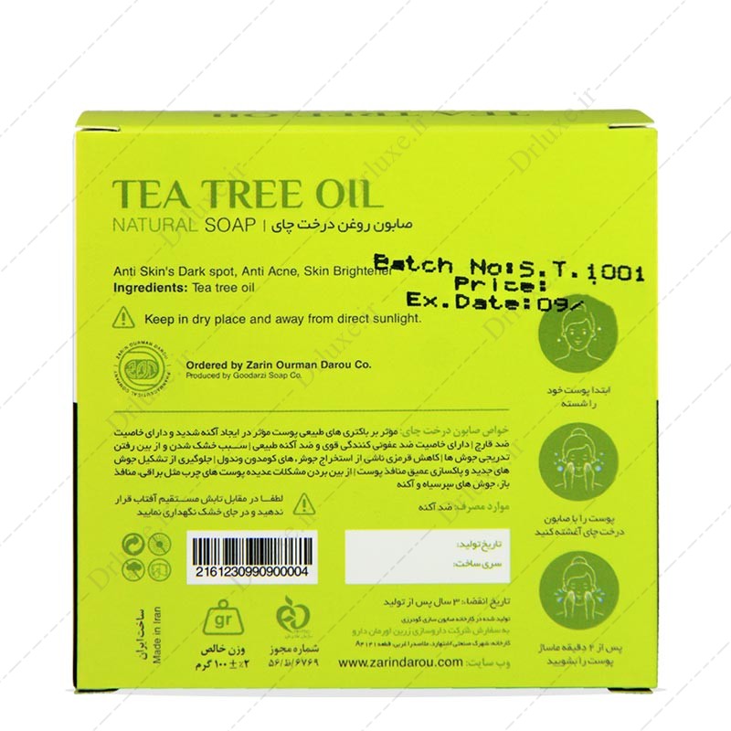 مشخصات، قیمت و خرید صابون تی تری اویل پوست چرب اسکین بوست 100 گرمی - دکتر لوکس