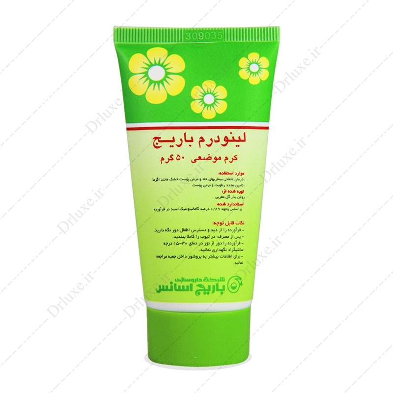 مشخصات، قیمت و خرید کرم موضعی لینودرم باریج 50 گرم - دکتر لوکس