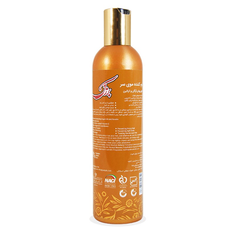 نرم کننده موی سر روغن آرگان و کراتین پرژک 280 گرم