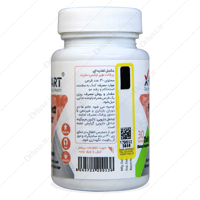 مشخصات، قیمت و خرید قرص پرفکت هیر ایکس مارت - دکتر لوکس