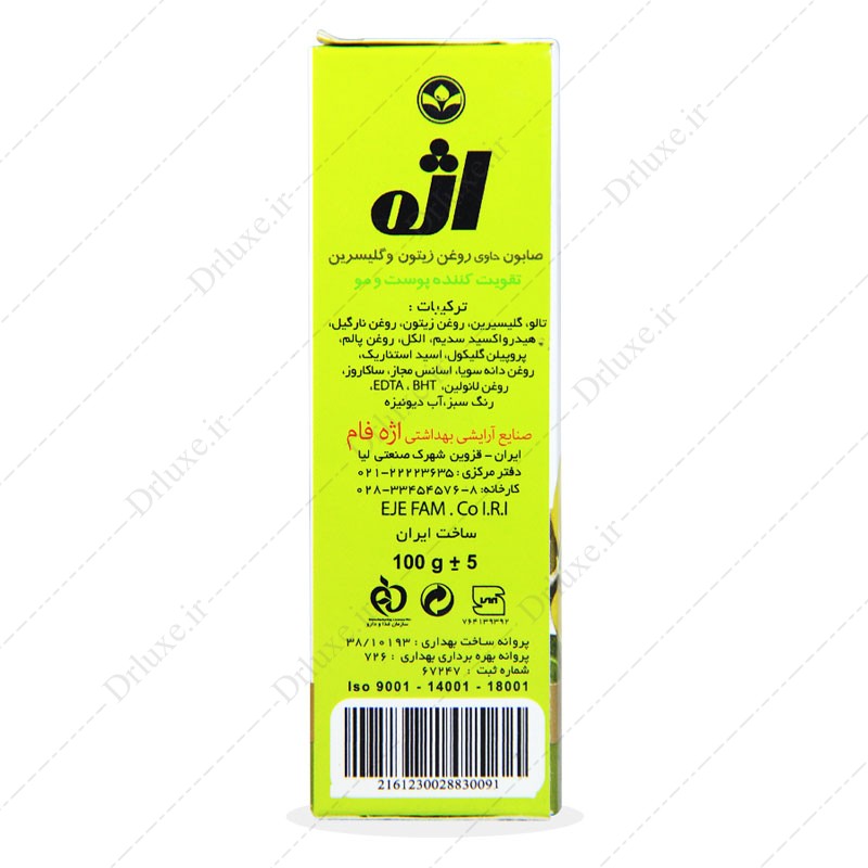 مشخصات، قیمت و خرید صابون روغن زیتون اژه تقویت کننده پوست و مو 100 گرم - دکتر لوکس