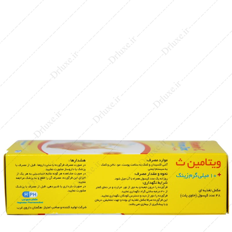 قیمت و خرید کپسول ویتامین ث پلاس زینک 10 میل هگمتان دارو 48 عدد - دکتر لوکس