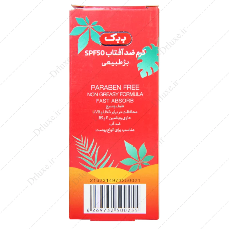 قیمت و خرید کرم ضد آفتاب SPF50 بژ طبیعی انواع پوست ببک 50 میلی لیتر - دکتر لوکس