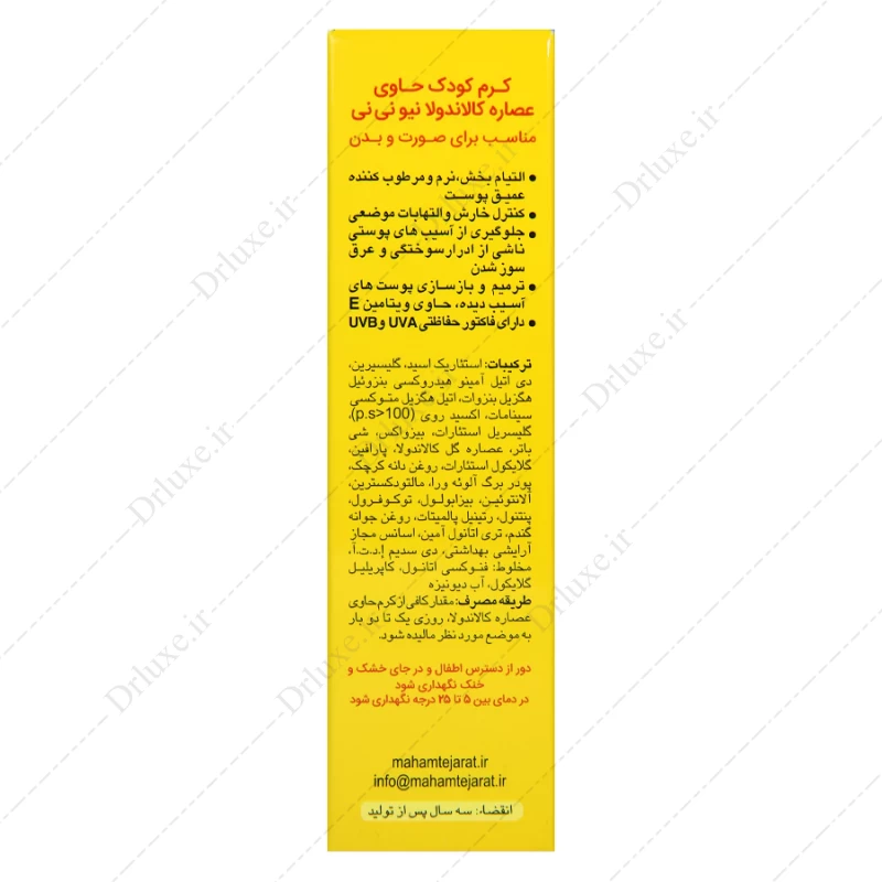 کرم مرطوب کننده کالاندولا نیو نی نی 30 میلی لیتر