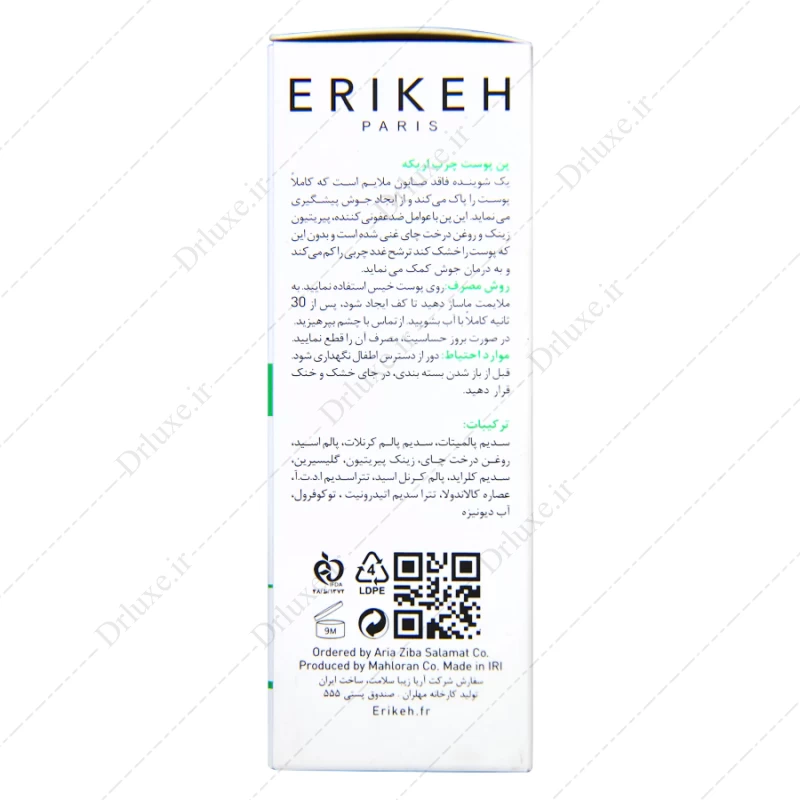 مشخصات، قیمت و خرید پن پوست چرب اریکه 100 گرم - دکتر لوکس