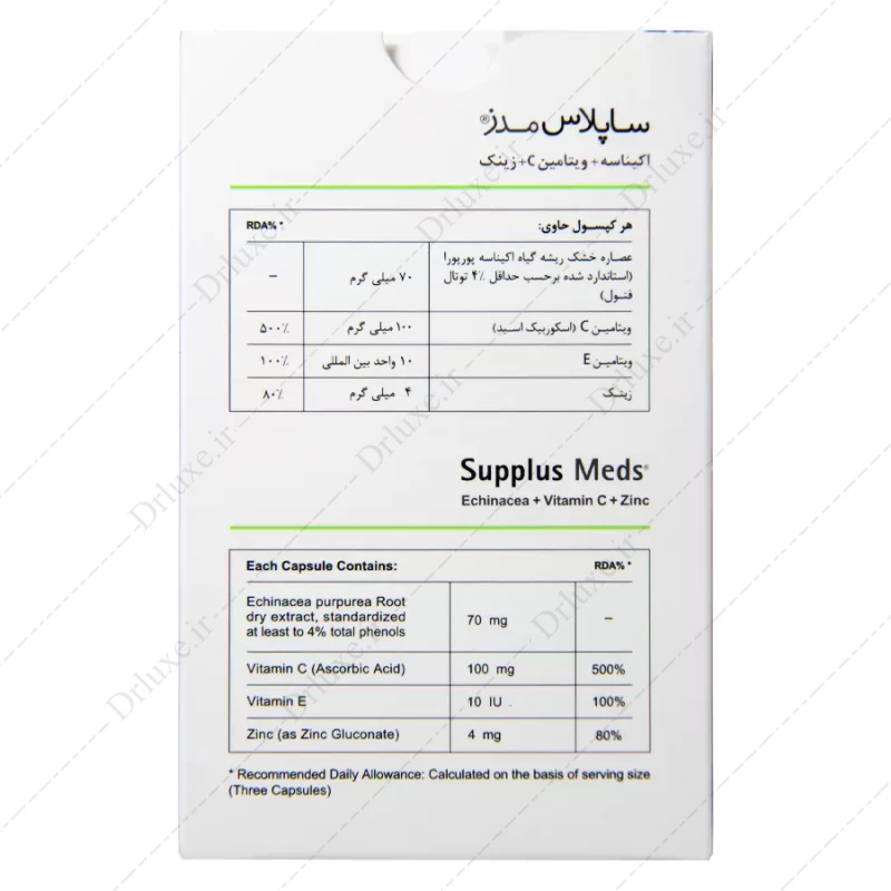 قیمت و خرید کپسول اکیناسه + ویتامین ث و زینک ساپلاس مدز 60 عدد - دکتر لوکس