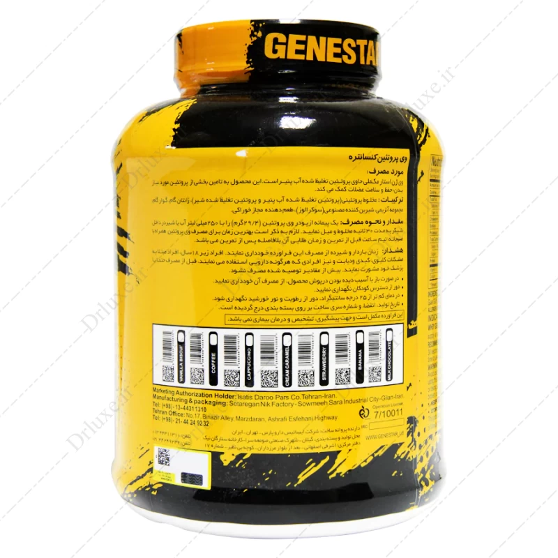 پودر پروتئین وی ژن استار 2270 گرم