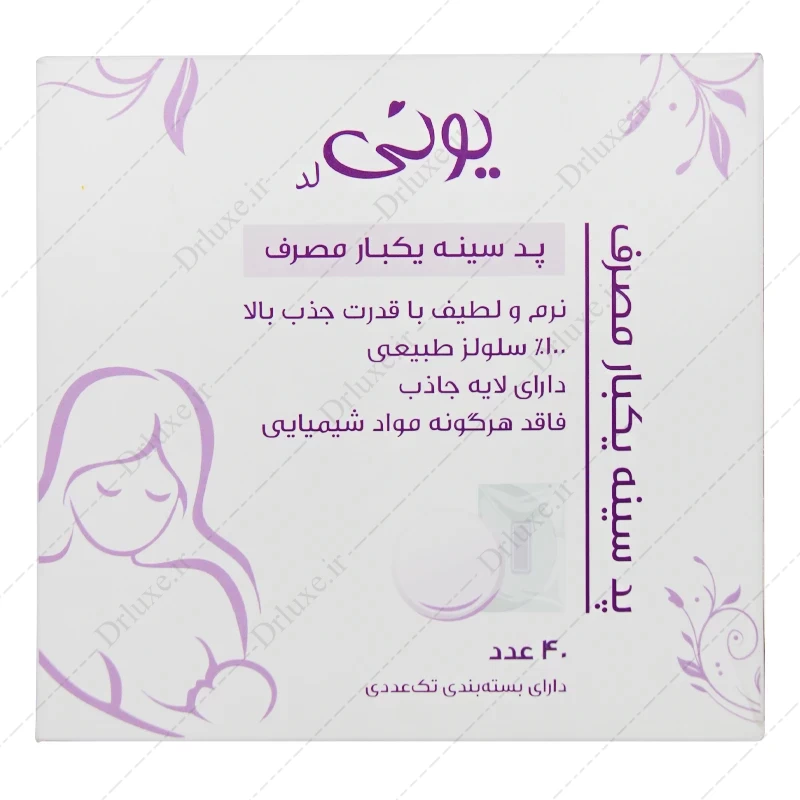 پد سینه یکبار مصرف یونی لد 40 عدد