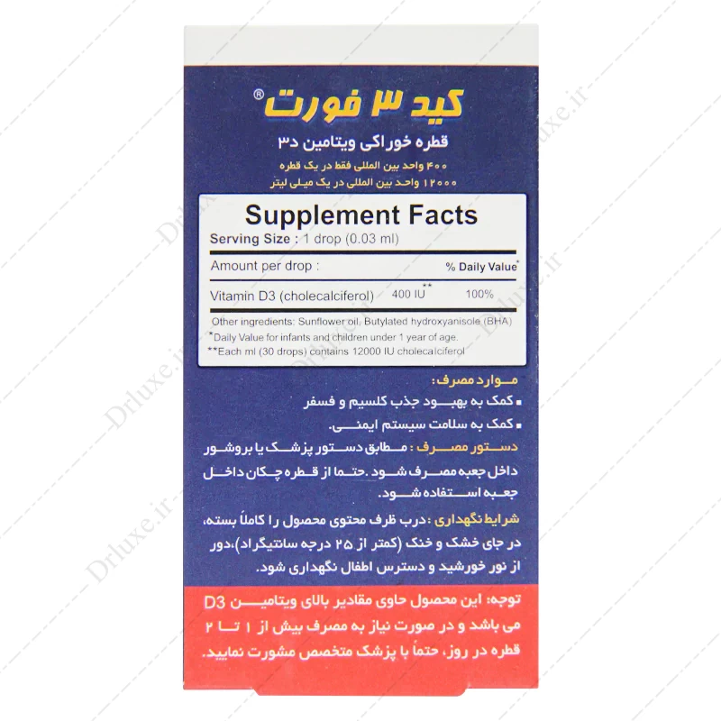 قطره کید ۳ فورت بی اس کی