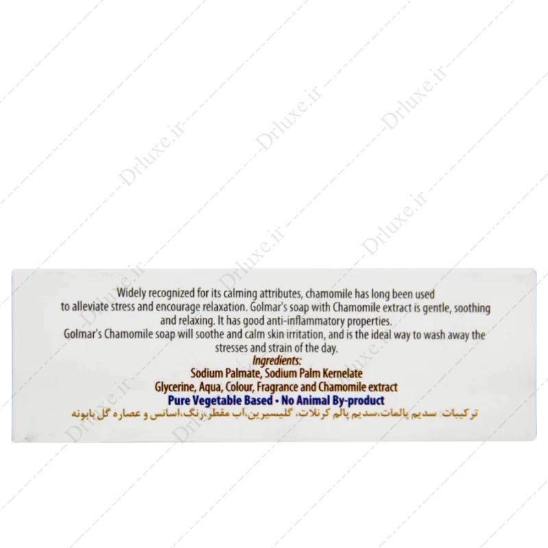 صابون گیاهی گل بابونه گلمر