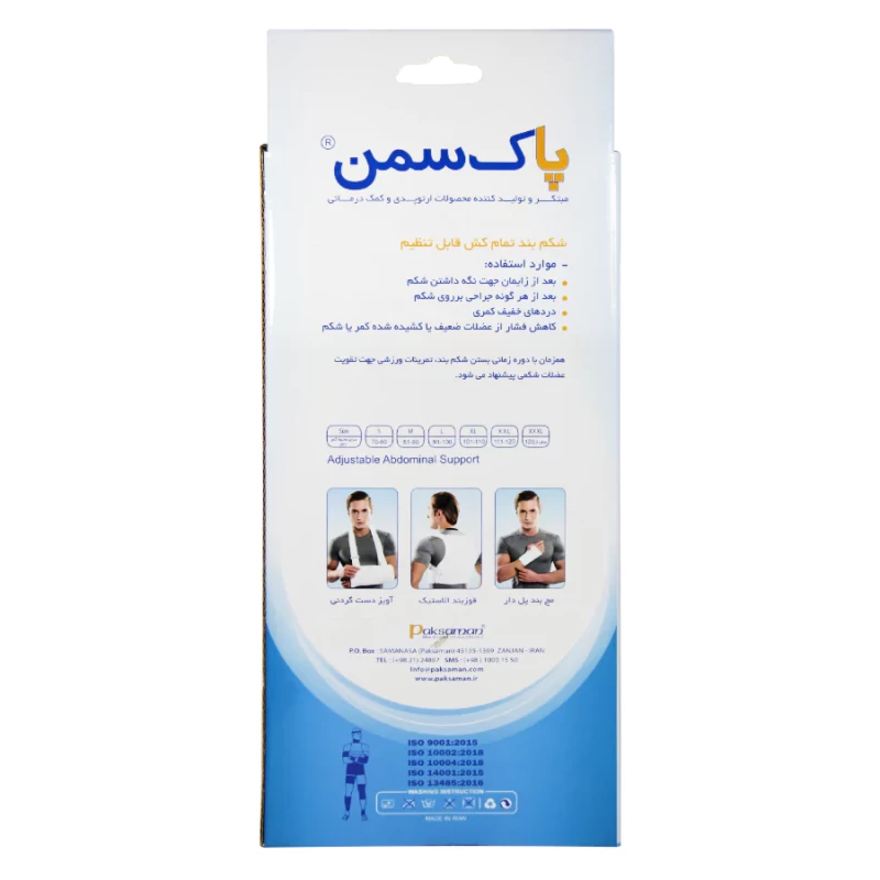 شکم بند طبی تمام کش پاک سمن