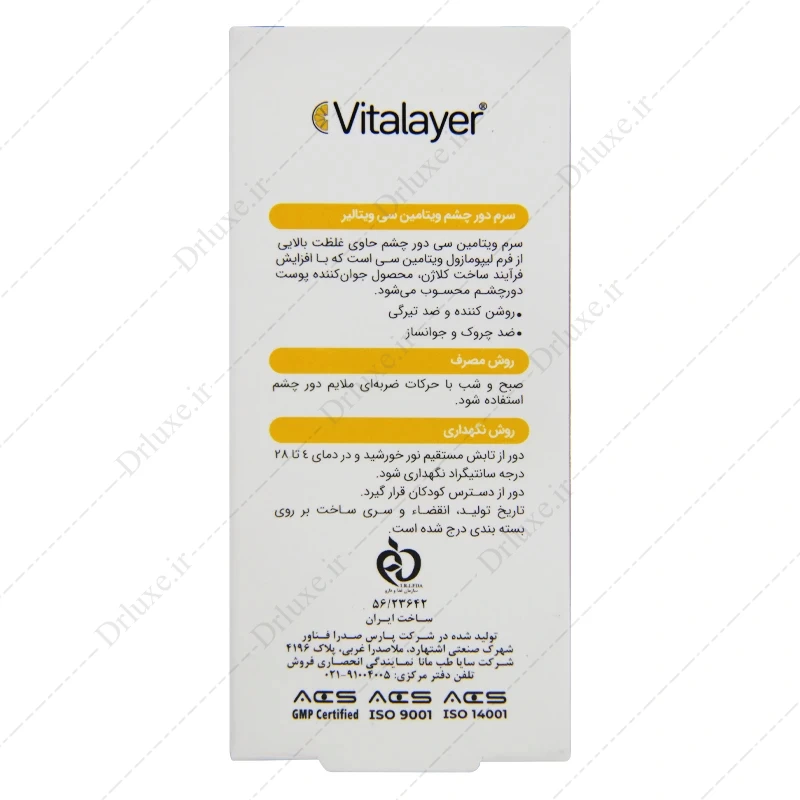 بررسی ، قیمت و خرید سرم دور چشم ویتامین سی ویتالیر 15 میل - دکتر لوکس