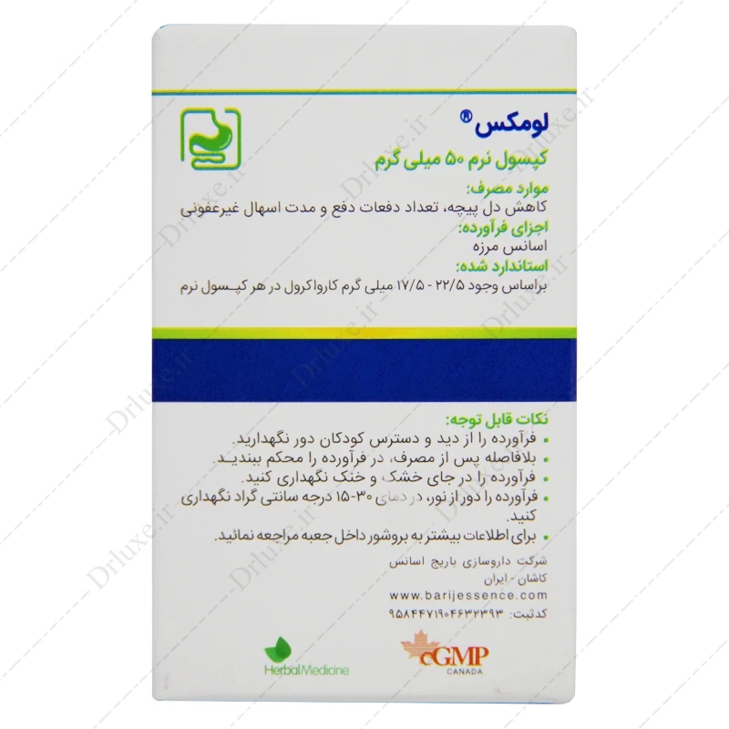 کپسول لومکس باریج، لومکس باریج