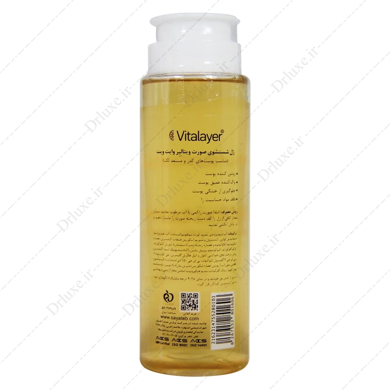 بررسی و خرید ژل شستشوی صورت وایت ویت ویتالیر 200 میل - دکتر لوکس