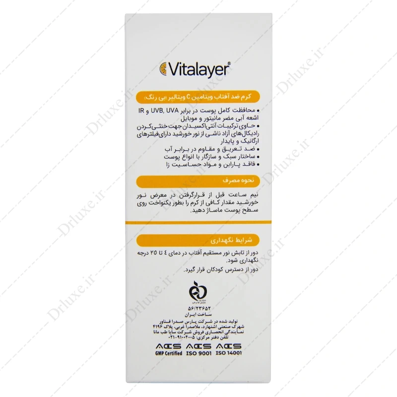 بررسی و خرید کرم ضد آفتاب SPF50 بی رنگ ویتامین C ویتالیر 40 میل - دکتر لوکس