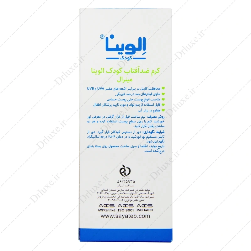 بررسی و خرید کرم ضد آفتاب SPF50 کودک مینرال الوینا 40 میل - دکتر لوکس