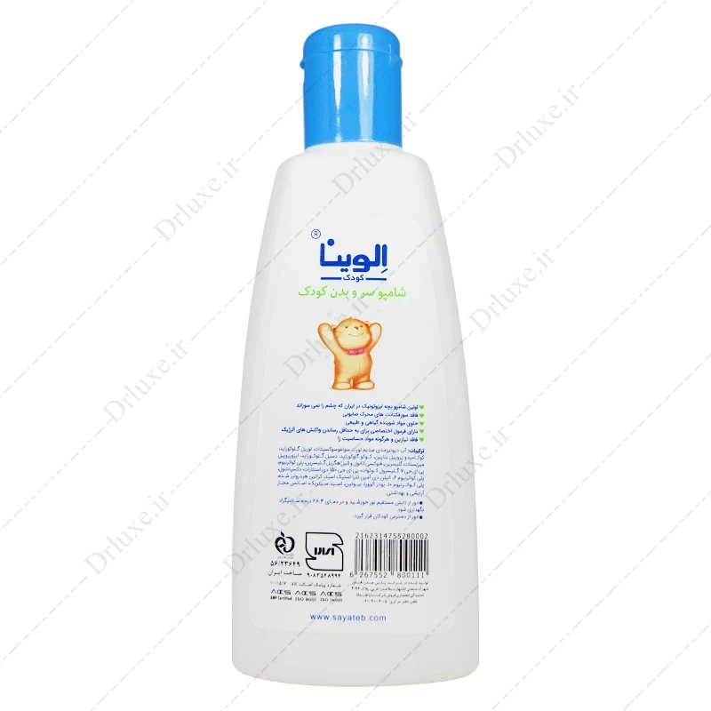 بررسی و خرید شامپو سر و بدن کودک الوینا 250 میل - دکتر لوکس