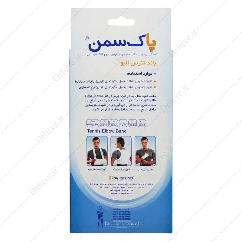 قیمت و خرید باند تنیس البو پاک سمن - دکتر لوکس