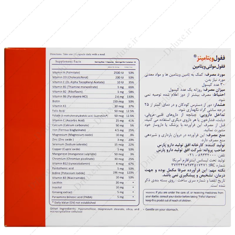 قرص ففول، کپسول ففول ویتامینز اینترافارم 30 عدد