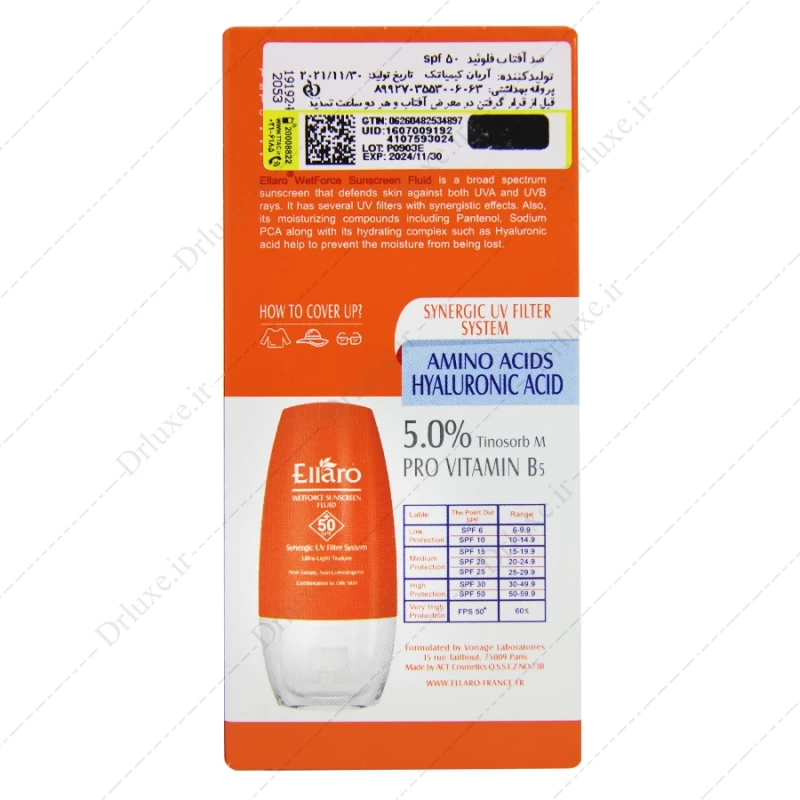 فلوئید ضد آفتاب SPF50 وت فورس پوست چرب و مختلط الارو 50 میل - دکتر لوکس